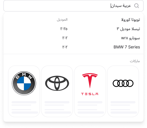 بحث ذكي يعتمد على نية المستخدم